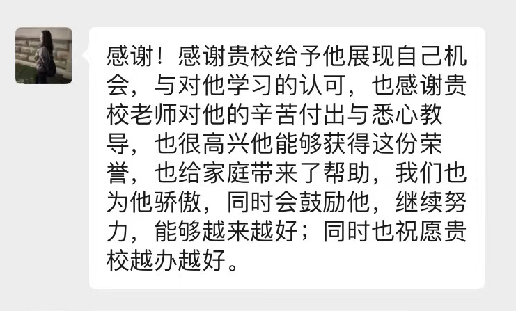 江西应用科技学院400余名学生家长获新年“喜报”