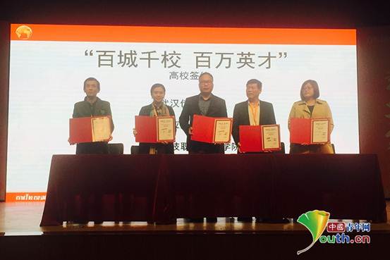 说明: (签约现场 江西应用科技学院供图)