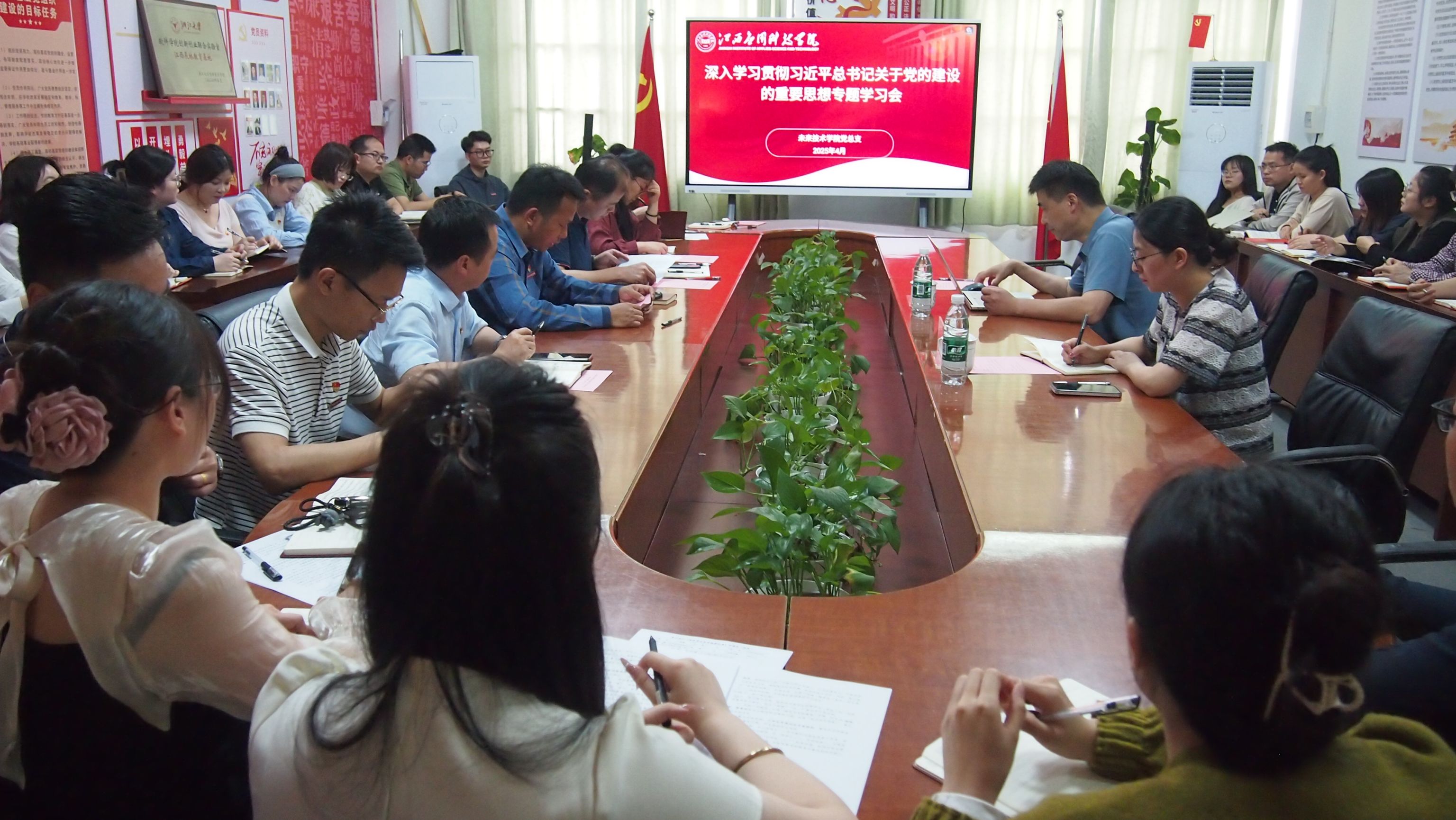 未来技术学院党总支召开专题学习会