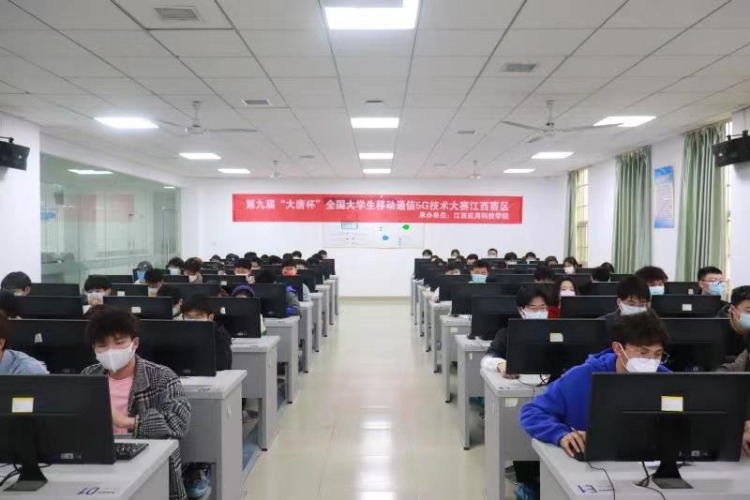 江西应用科技学院在全国大学生移动通信5G技术大赛省赛中获92项奖项